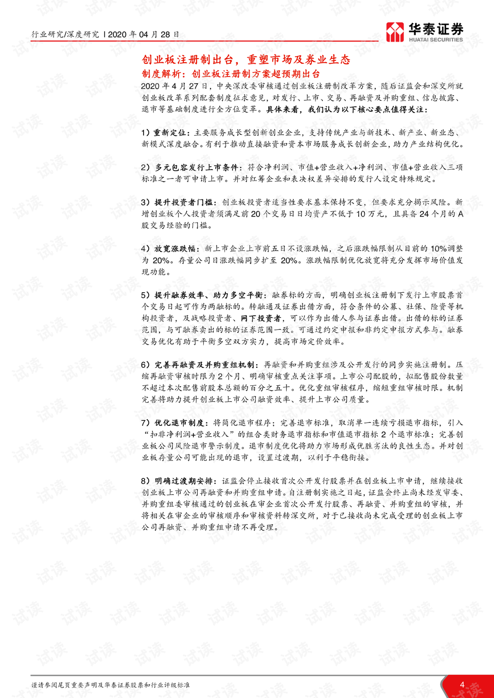 哄骗:2025年的新澳正版资料,请全面2释义、解释与落实